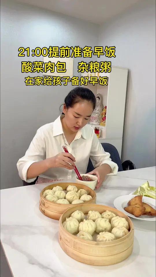 给女儿做好吃的酸菜肉包,搭配杂粮粥,在家给孩子备好早饭去上班,开启努力又充实的一天 记录真