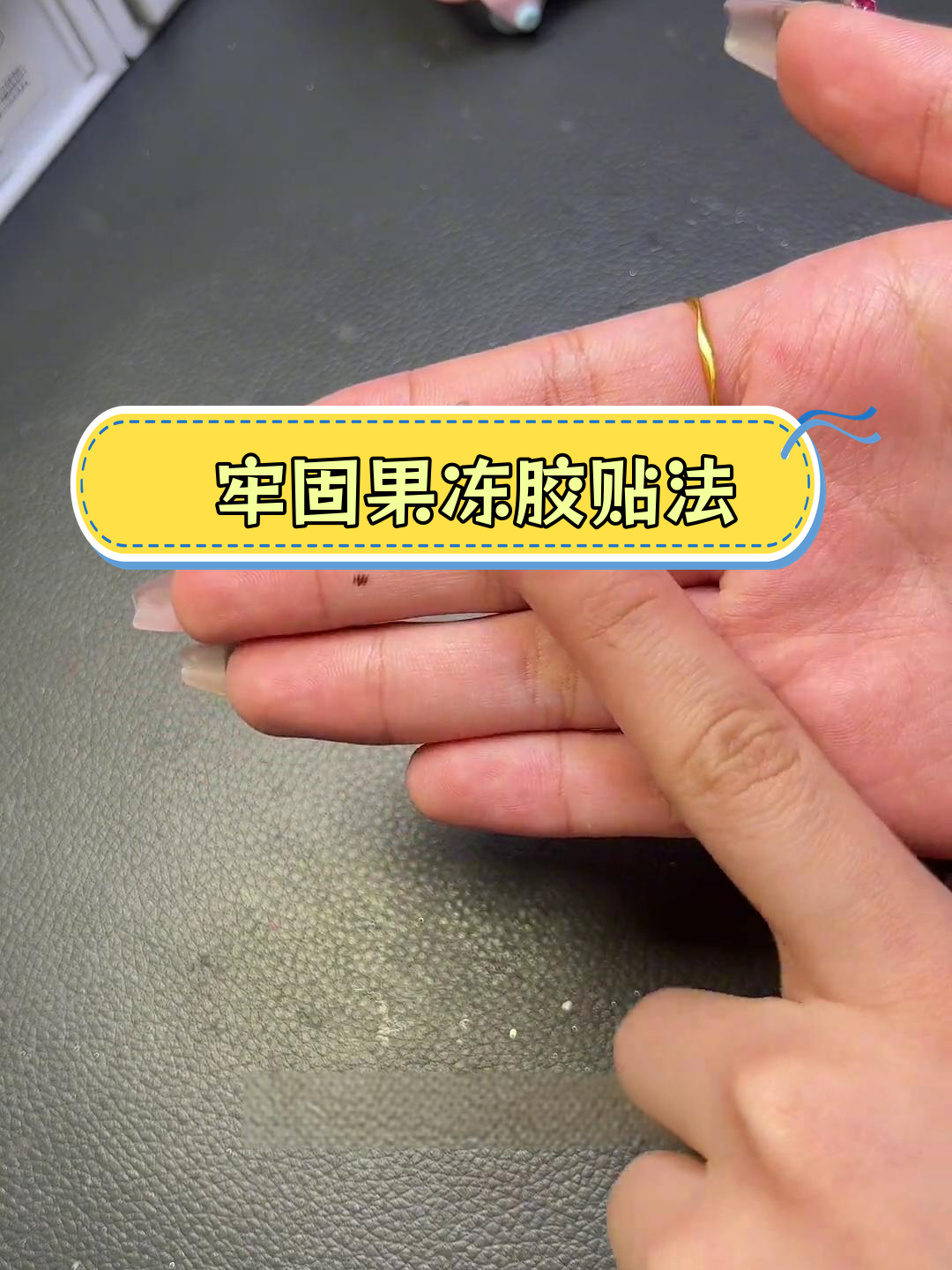 果冻胶美甲贴法教程,洗头不掉