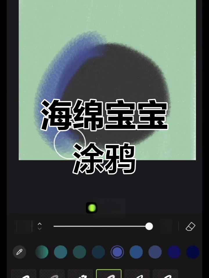画出你的海绵宝宝头像,超简单!