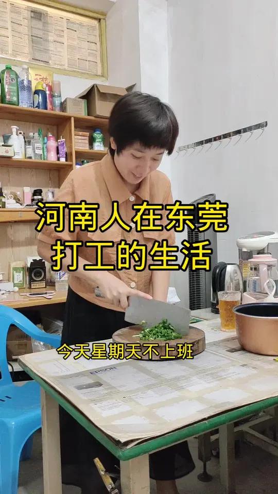 河南人在东莞打工的生活,今天老公没在家一个人做韭菜鸡蛋水饺平平淡淡的生活 打工生活 记录生