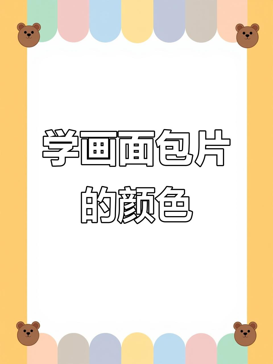 画面包片,掌握色彩层次与细节刻画技巧