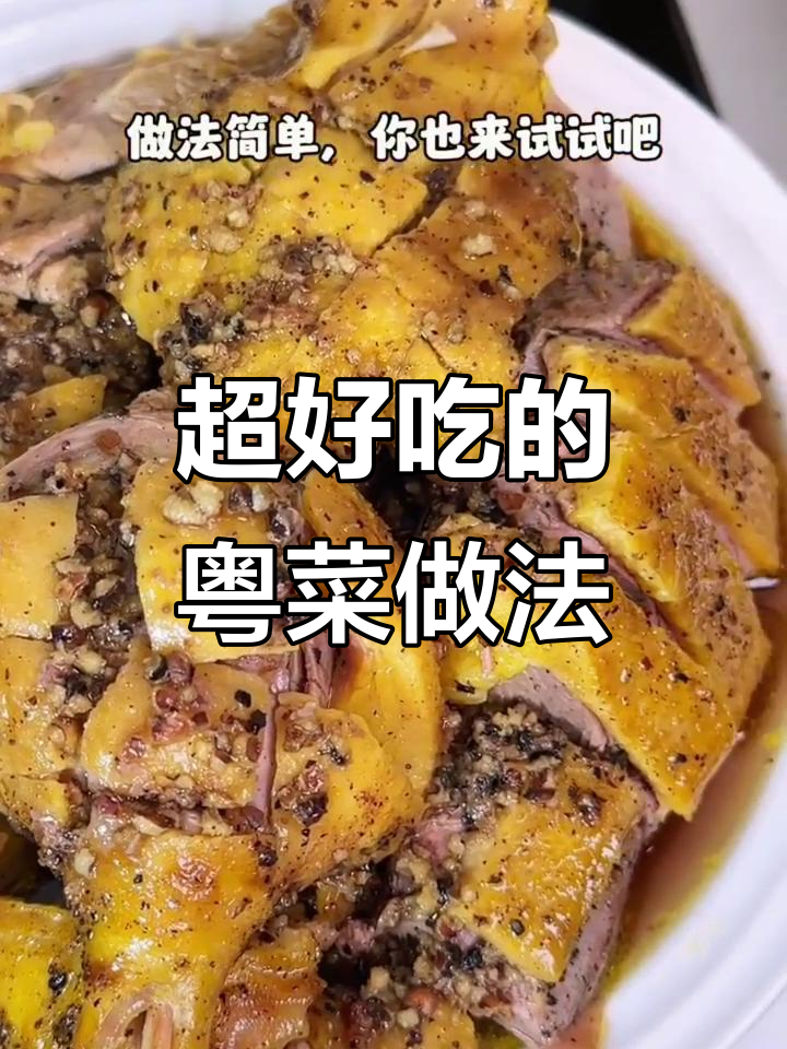 广东四大经典家常菜,最后一道绝了!