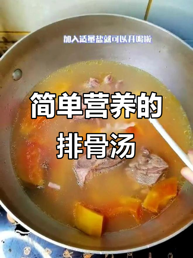 木瓜花生排骨汤,润肺健脾又美味