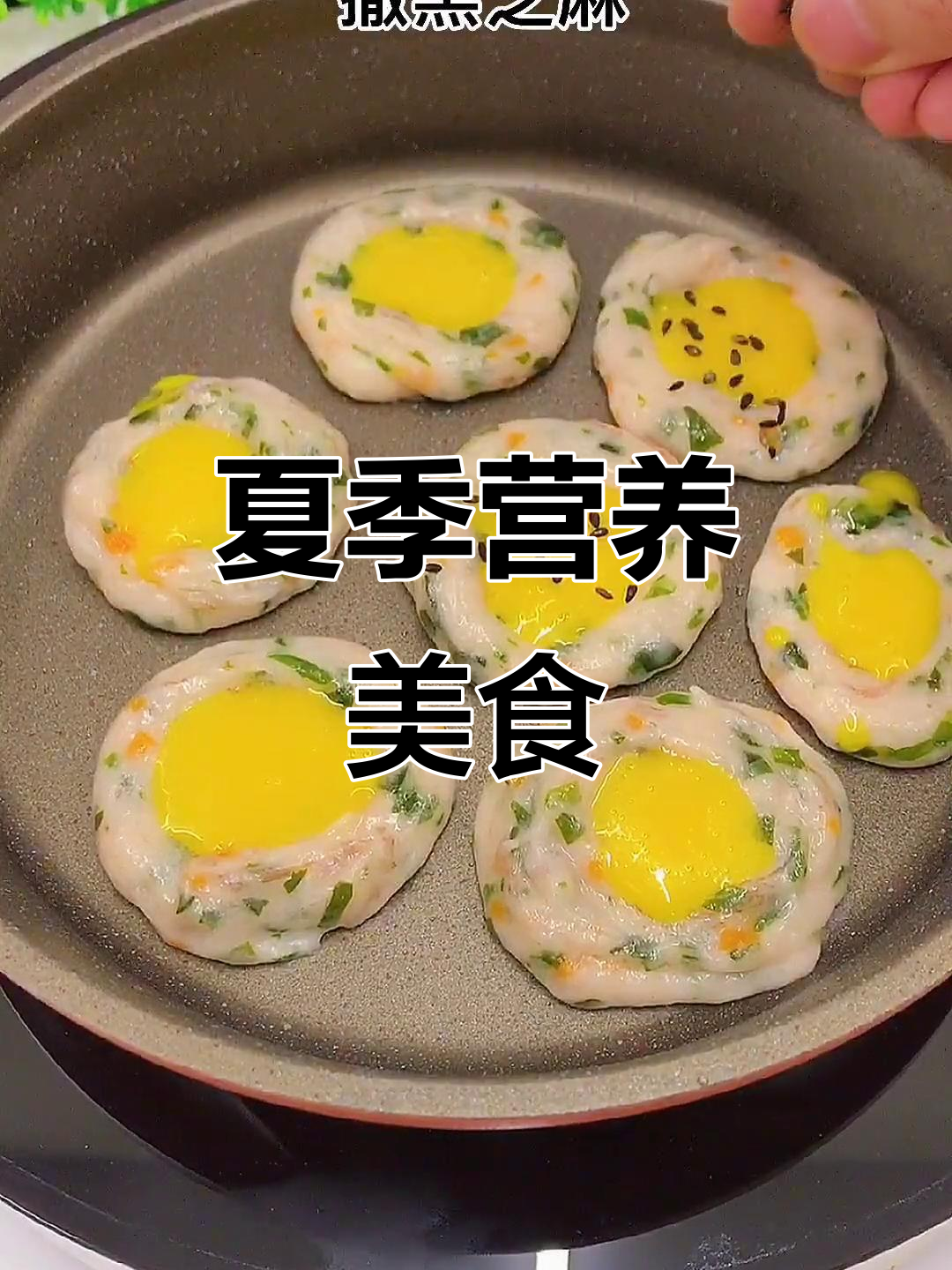 天气炎热，孩子挑食？试试这款鲜虾蔬菜圈，营养又美味！