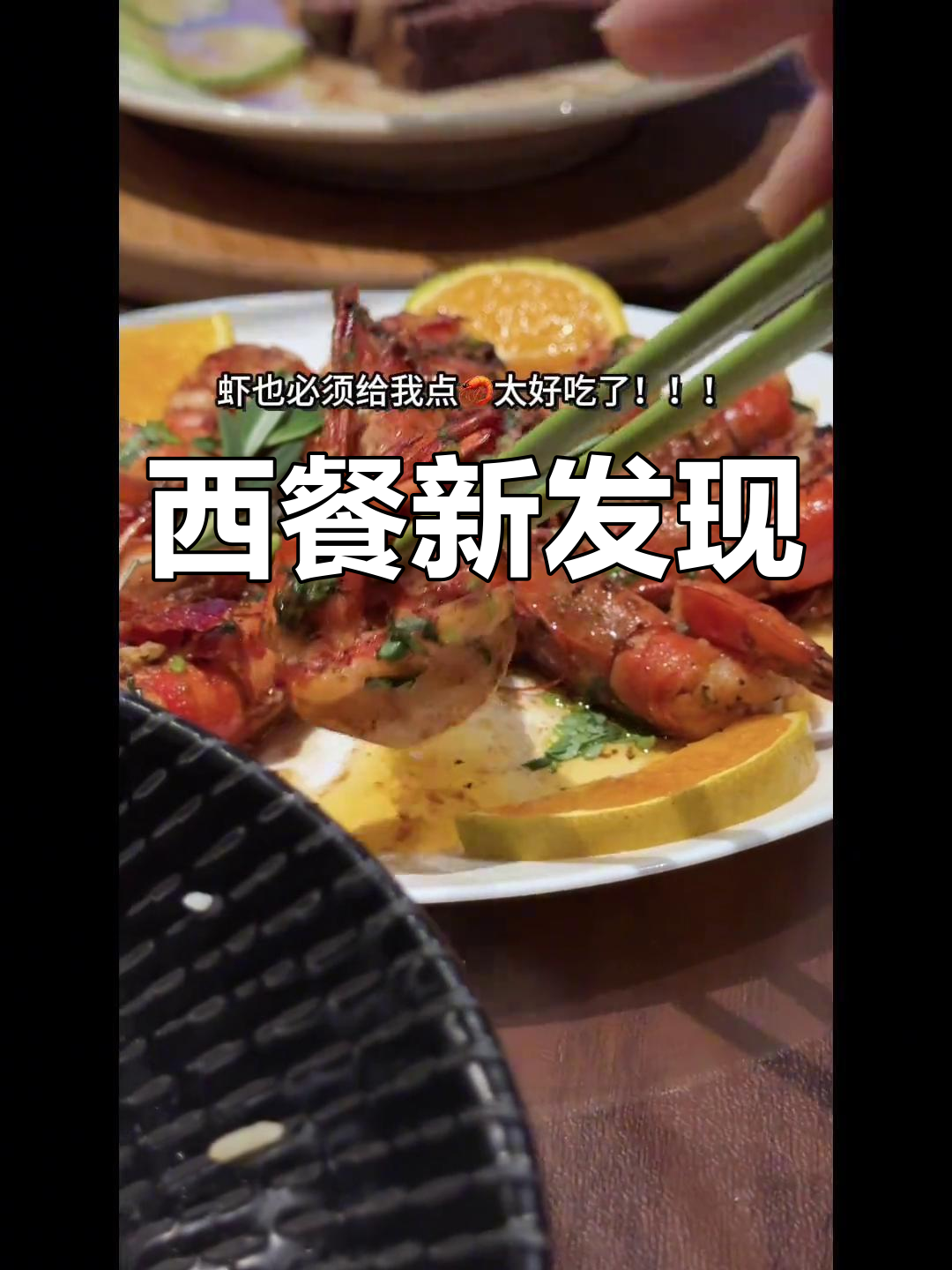 莆田这家西餐厅,菜品美味到停不下来!