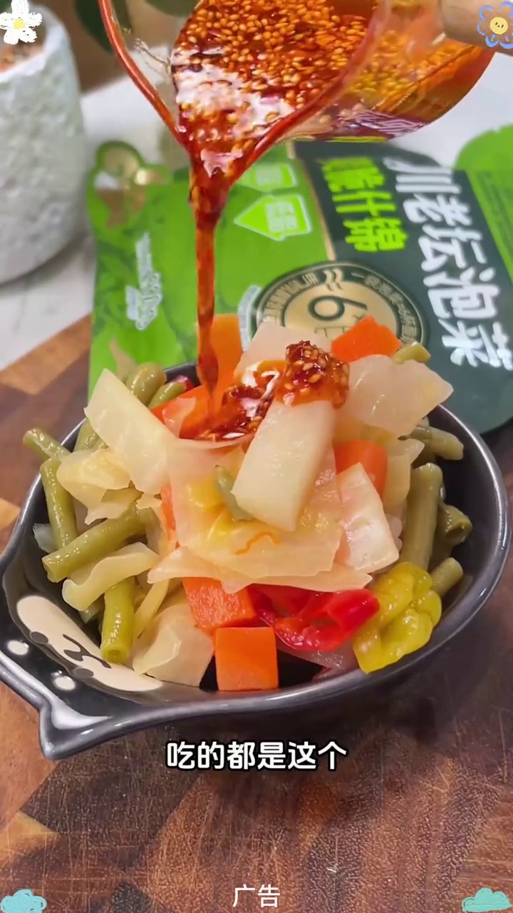 酸辣清脆爽口,清爽不腻这四川老坛泡菜相当好吃 四川泡菜