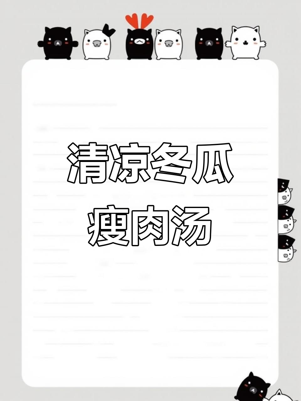 夏日清凉冬瓜瘦肉汤,味道超赞!