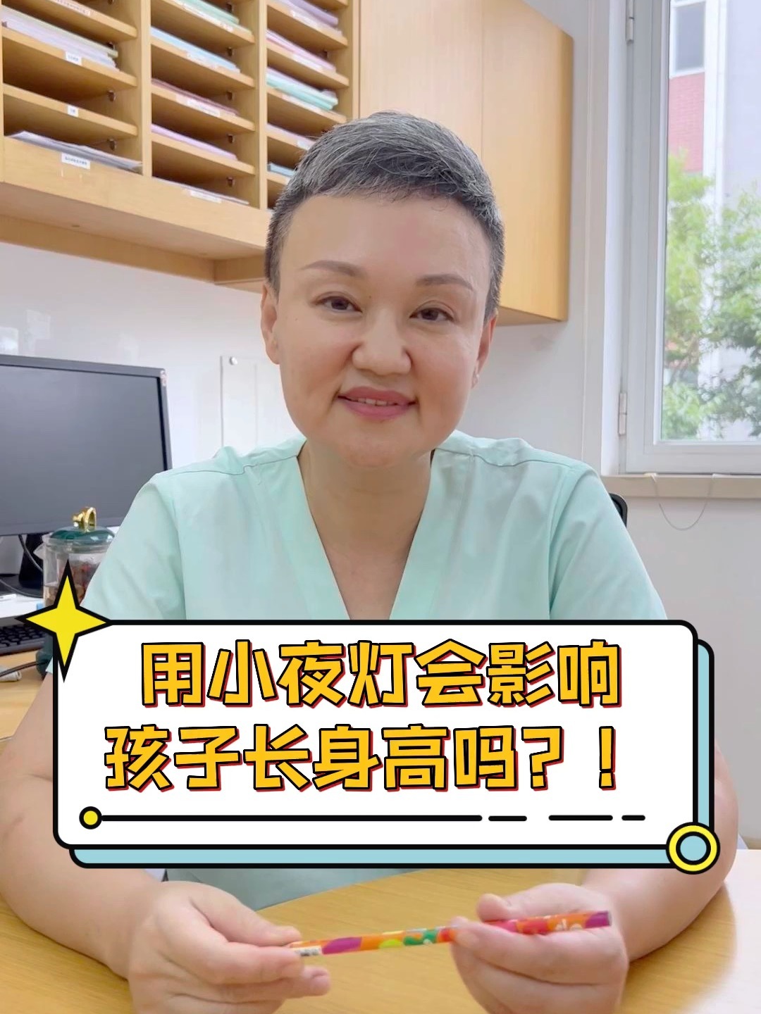 开小夜灯睡觉,会影响孩子生长吗?