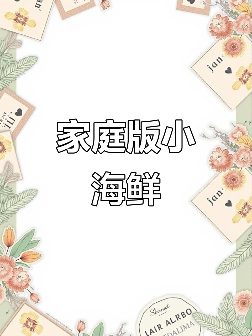 在家轻松做,锡纸包裹海鲜,味道鲜美不输餐厅!