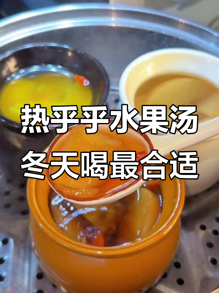 冬季干燥必备水果汤，苹果雪梨橙子炖出健康好味道