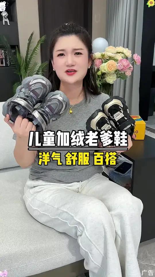 真没想到才这个价给我孩子抢到了品牌的加绒老爹鞋!上脚又暖和又帅气。高品质时尚童鞋 儿童运动