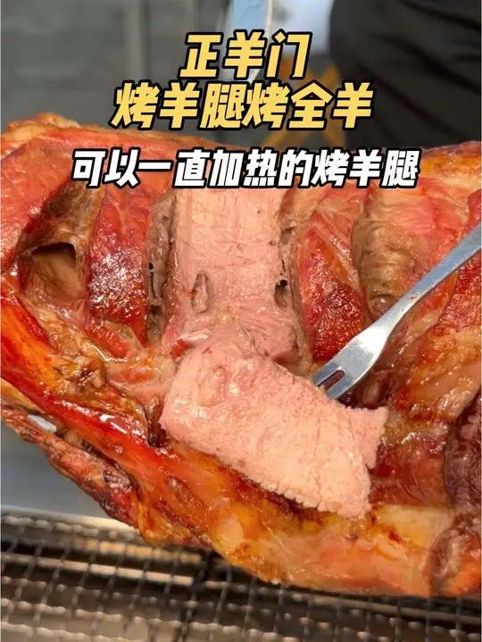 原来邯郸本地人都去这家还是老店靠谱真的好好吃!特色烧烤烤羊腿烤羊排烤全羊附近烧烤