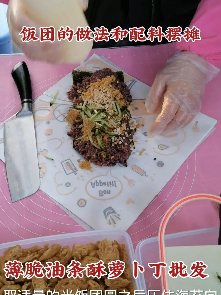 台湾饭团的做法和配料