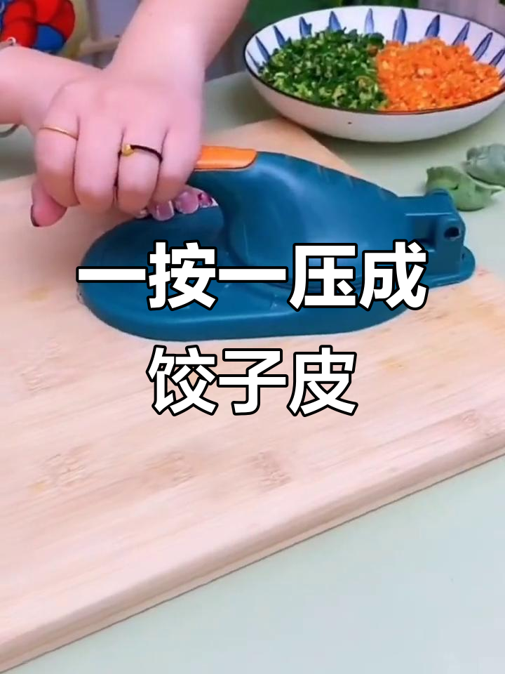 轻松压饺子皮,婆婆最爱胡萝卜鸡蛋馅儿