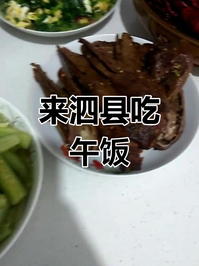 安徽泗县宝妈邀请,晌午来喝两杯,饭菜都准备好啦!