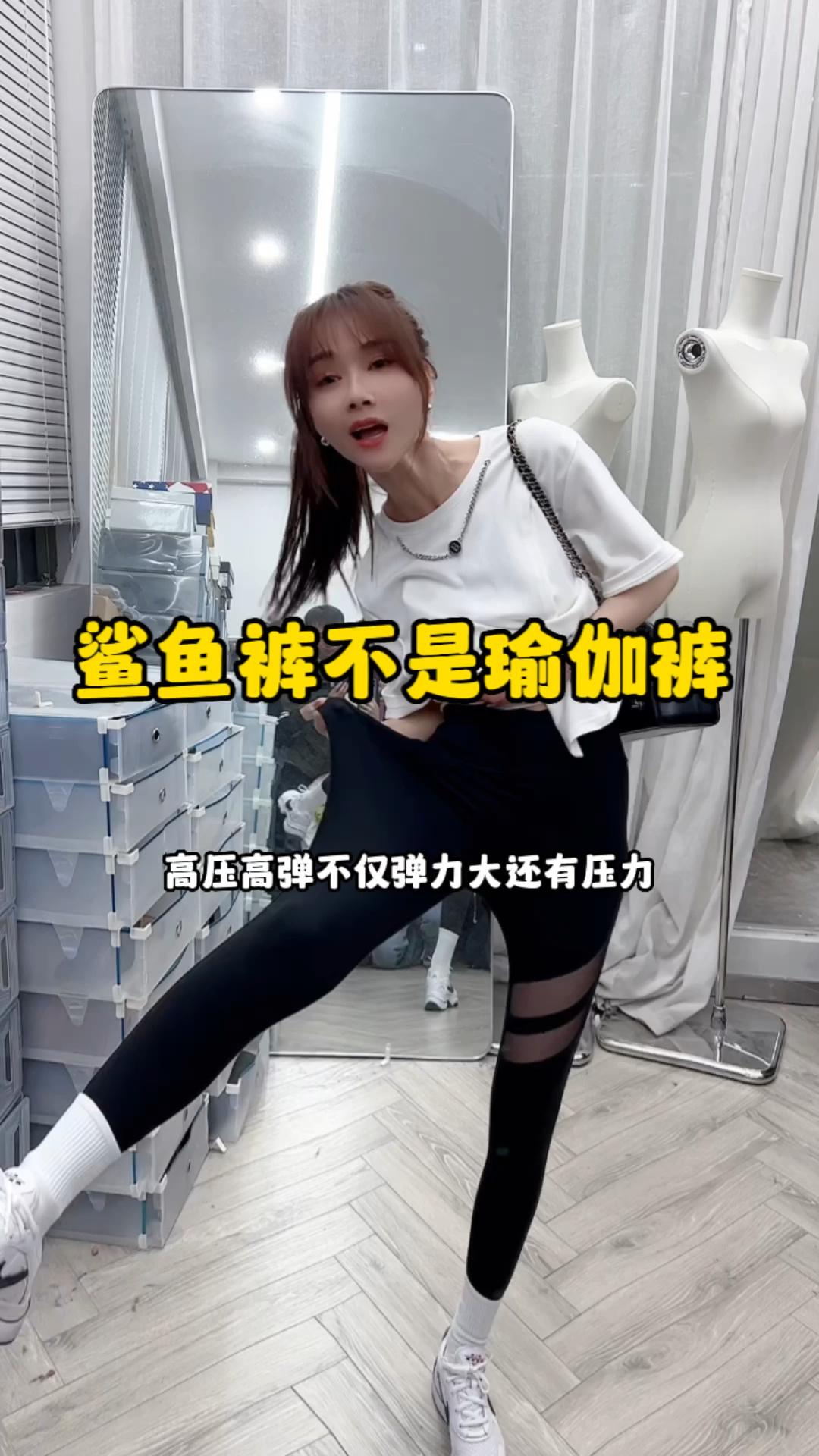 鲨鱼裤和瑜伽裤分清楚了吗?