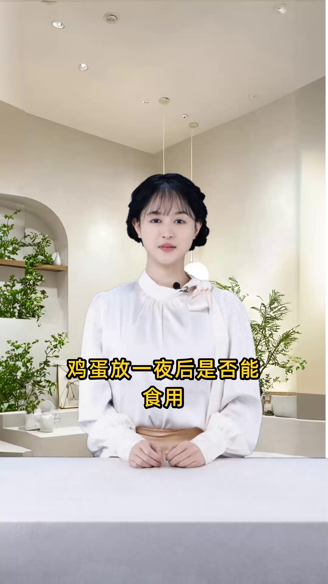 鸡蛋放置一夜后是否仍然安全可食用?能否隔夜吃?