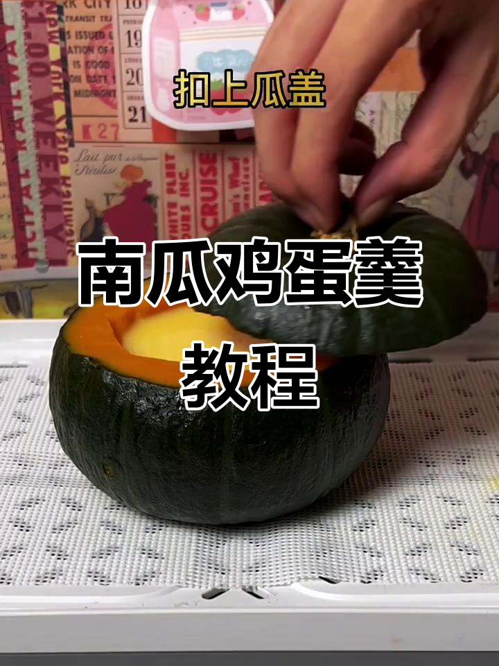 月子餐必备!南瓜鸡蛋羹做法大揭秘,嫩滑又美味