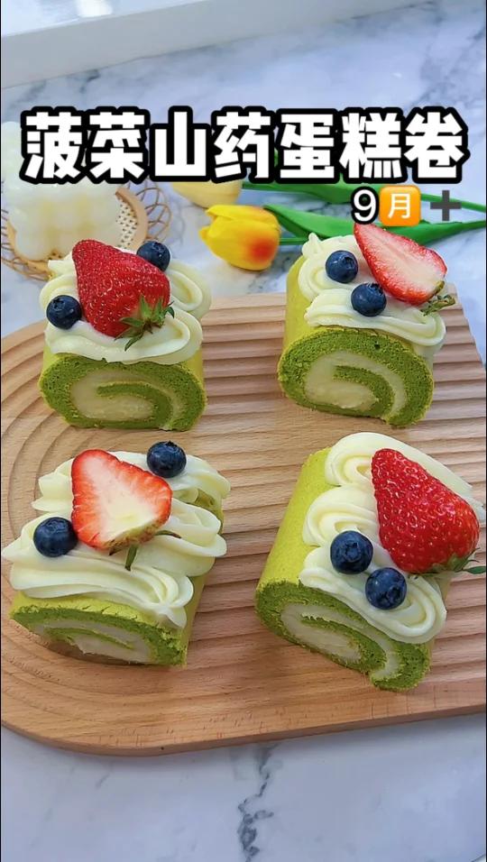 菠菜山药蛋糕