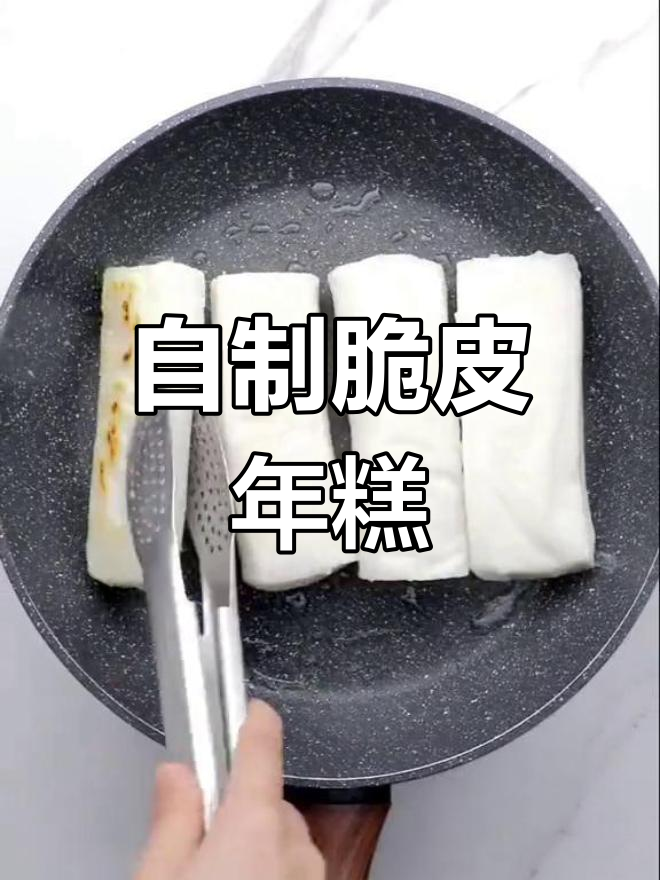 脆皮炸年糕,香辣软糯的家常做法