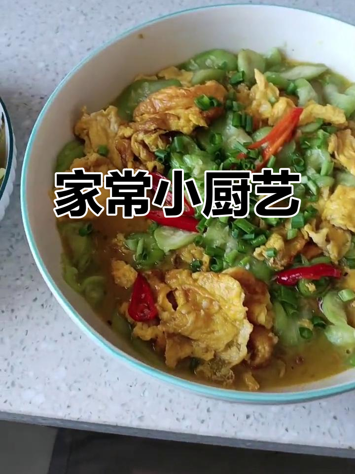 简单家常便饭,丝瓜、干豆腐炒鸡蛋,吃得香又下饭