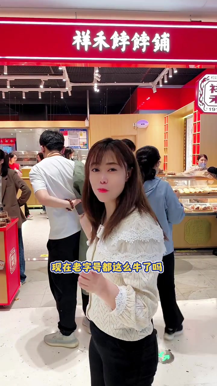 天津 中式糕点店里开了烘焙店测评看看哪款好吃