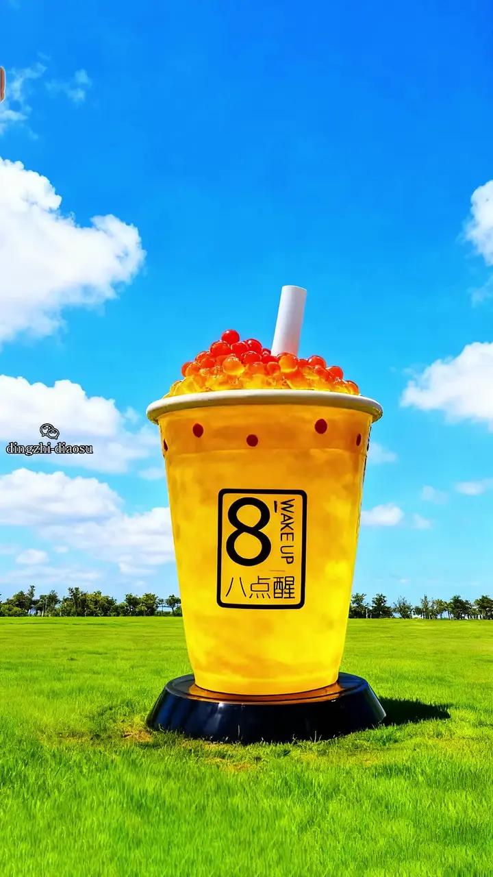 奶茶店门口摆什么?将特色饮品放大!吸睛引流揽客神器!访客纷纷拍照打卡,自主发圈~支持等比缩