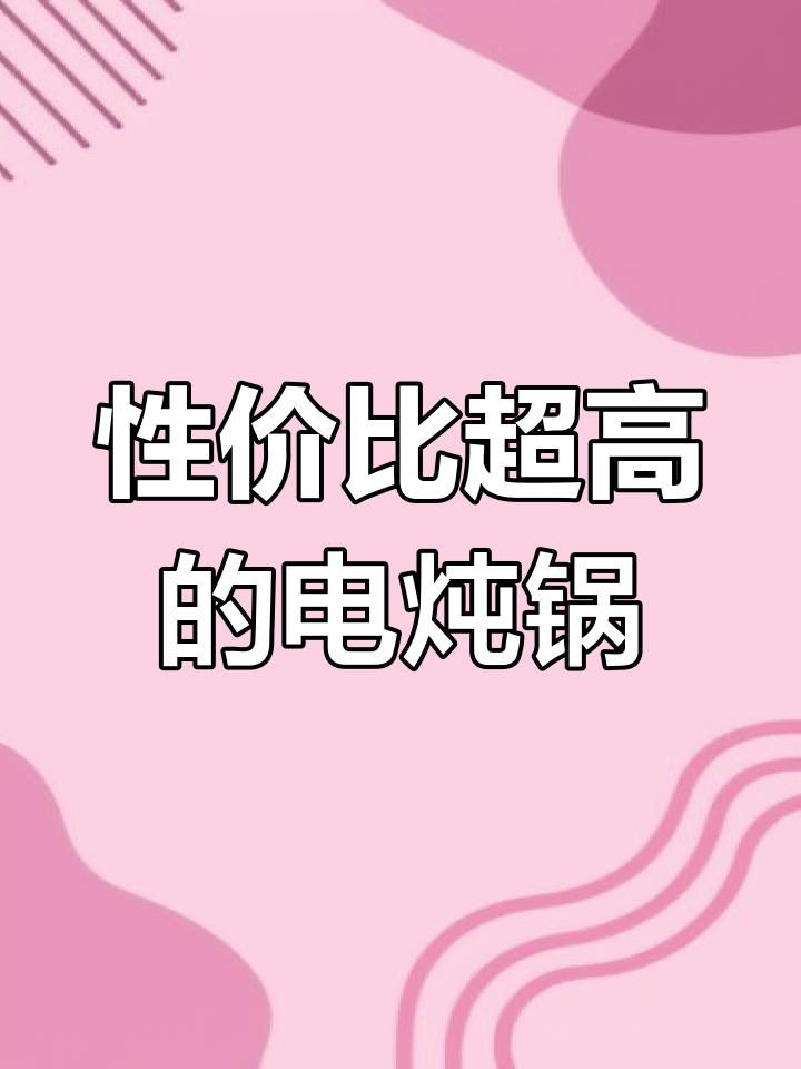 天际隔水炖锅,一机多能,煲汤煮粥酸奶全搞定