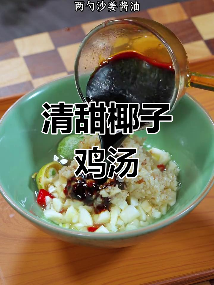 冬季必备椰子鸡,清甜美味连汤都不剩