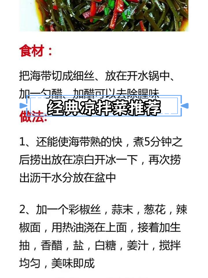 1000种凉拌菜做法大全