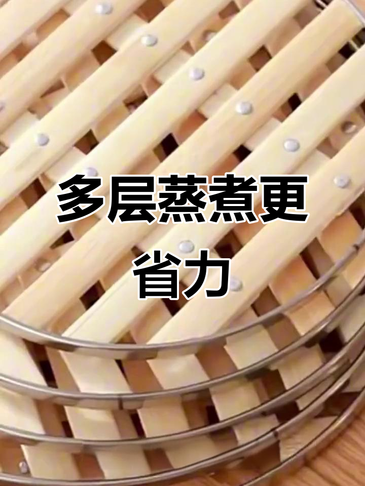 竹篦子蒸锅架,让厨房空间翻倍!