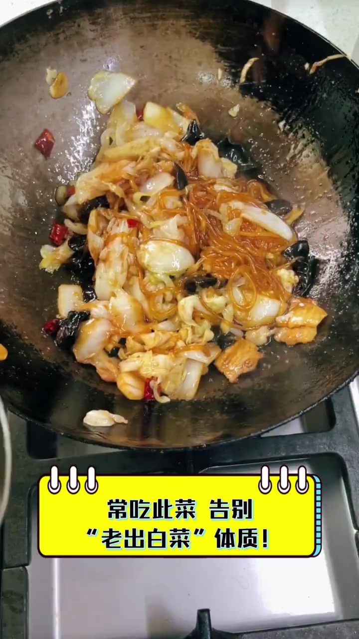 常吃此菜,告别“老出白菜”体质!