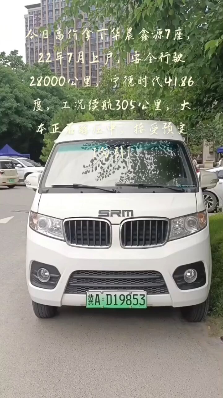 纯电动二手面包车