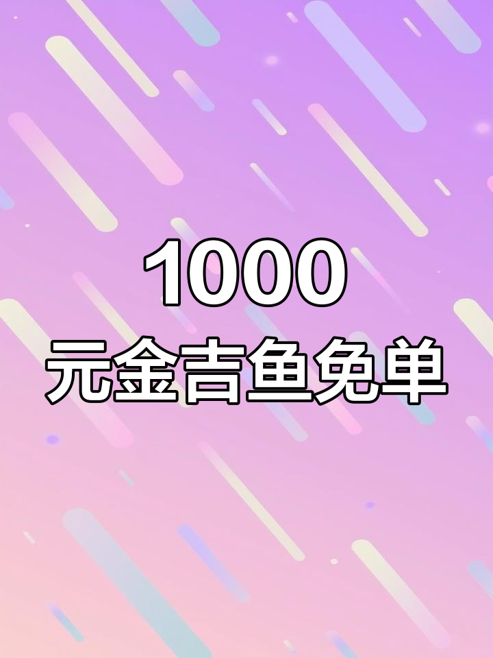 体验樱花国传统炉端烧,1000元金吉鱼竟被老板免单!