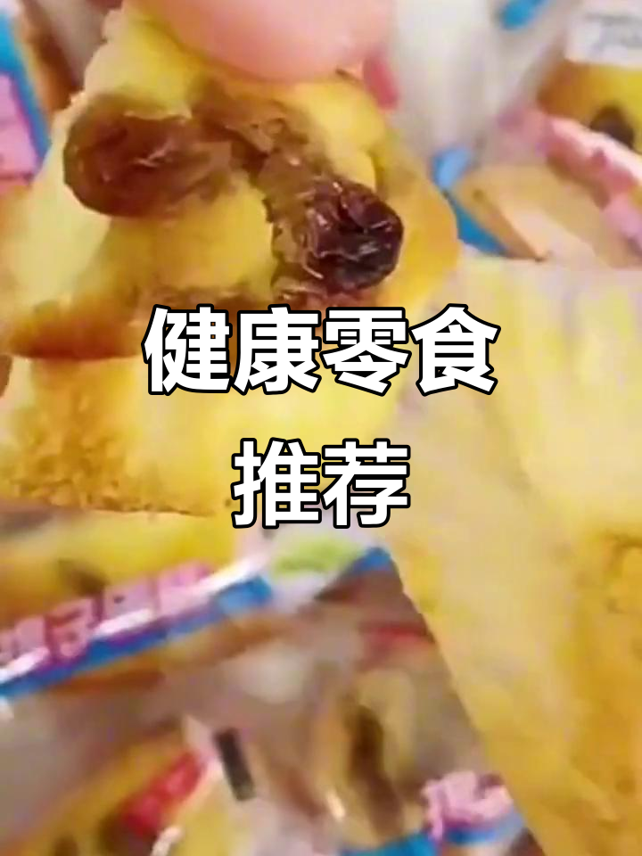 泡吧提子蛋糕,营养美味,适合办公室或孩子早餐