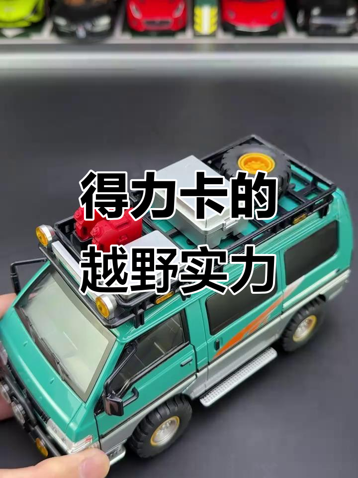 三菱得利卡:越野能力堪比帕杰罗,造型却像快餐车