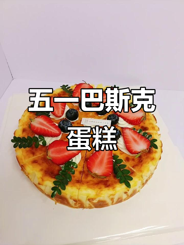 8寸动物奶油生日蛋糕,五一劳动节必备美味