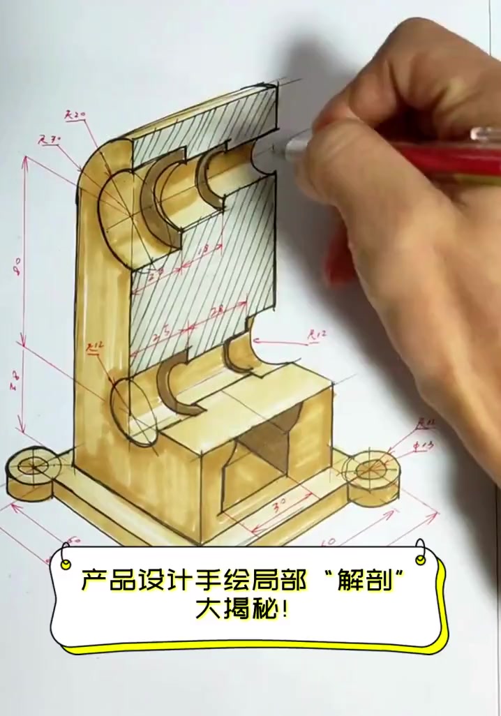 产品设计手绘局部“解剖”大揭秘!