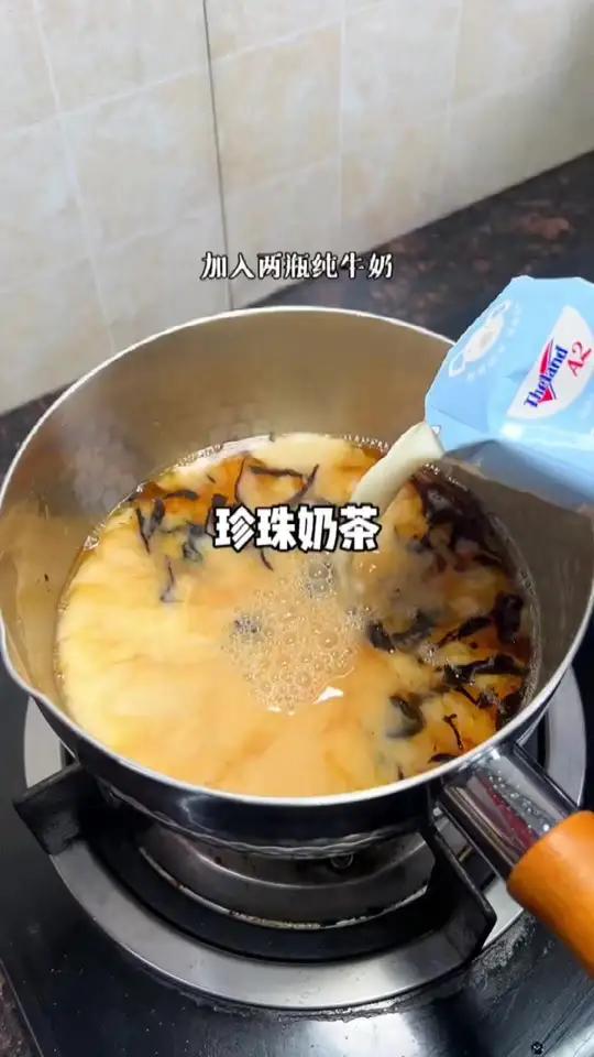 在家自己做珍珠奶茶，做法简单，大小朋友都爱喝