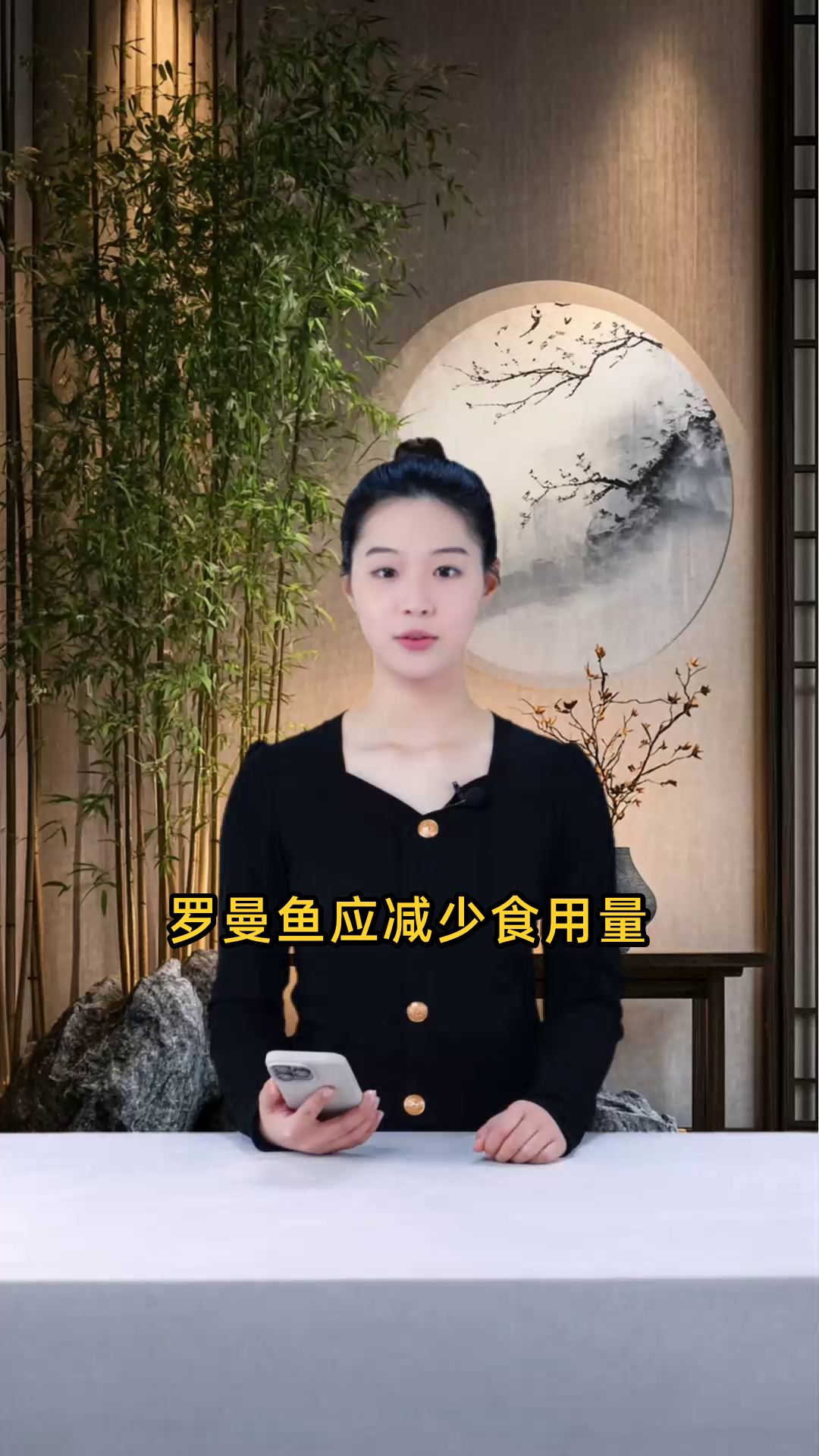 罗曼鱼应减少食用量，因其可能含有较高污染物，对健康不利