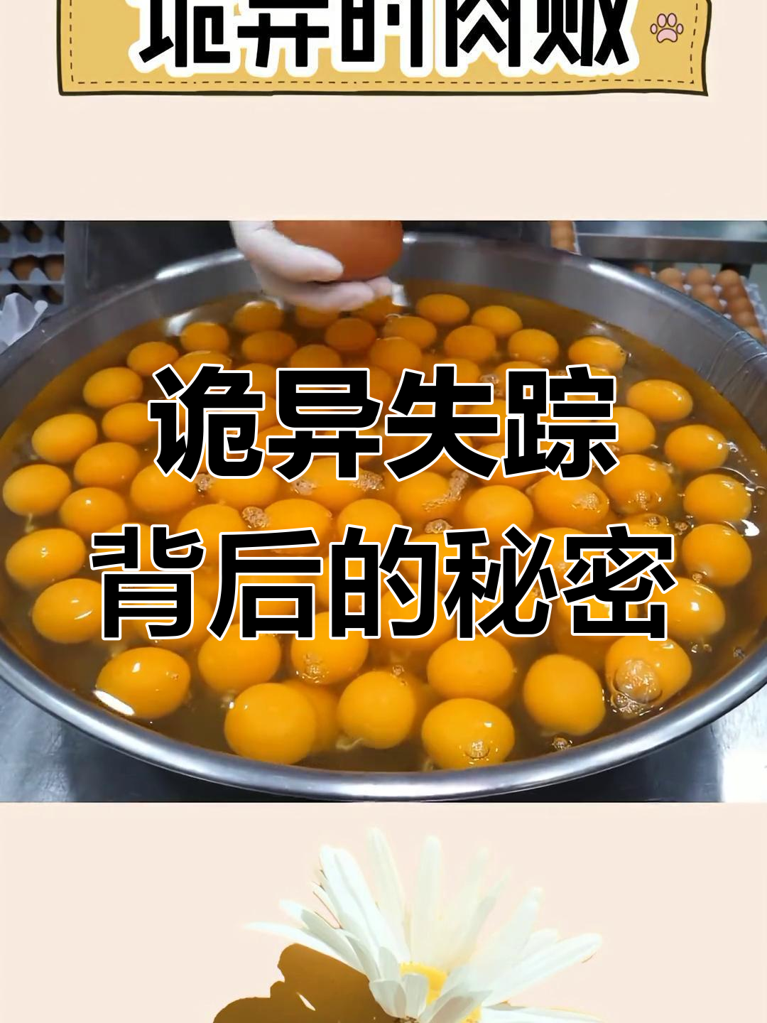 昆明失踪案:鸵鸟肉贩与80名青少年谜团