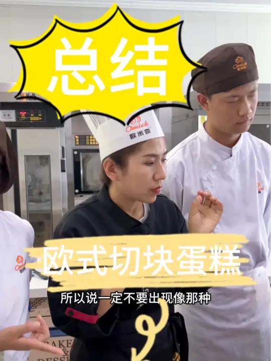 欧式切块蛋糕,看到精美的蛋糕,我似乎心动了