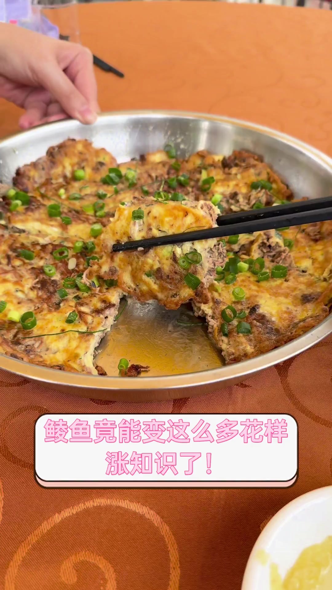 鲮鱼竟能变这么多花样,涨知识了!