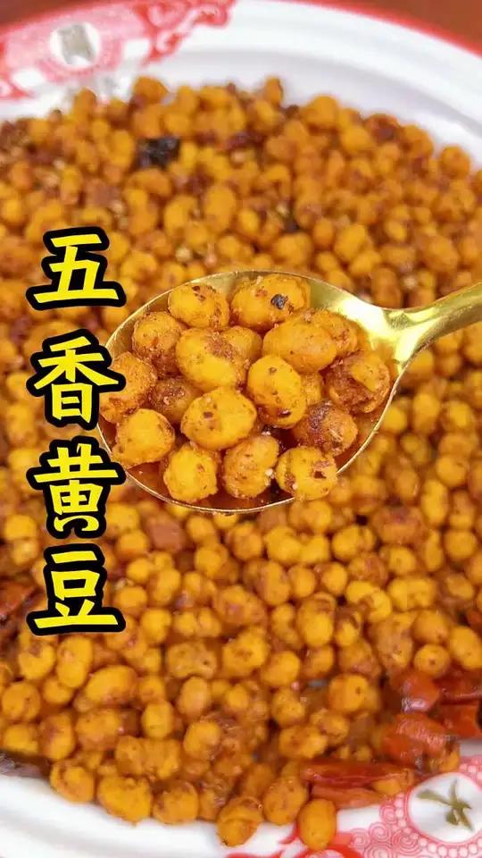 香酥怪味黄豆新吃法