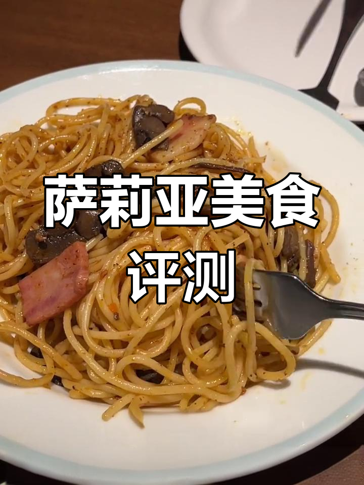 杭州湖滨银泰“萨莉亚”探店:意大利风味小吃体验