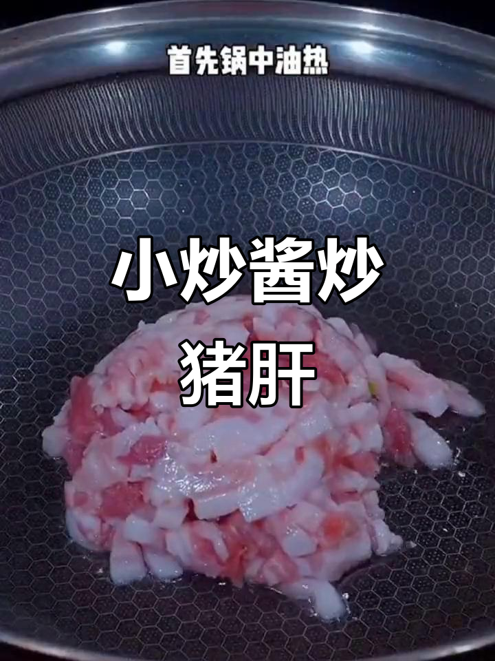 炒猪肝、牛肉必备小炒酱,包菜大火快炒更美味