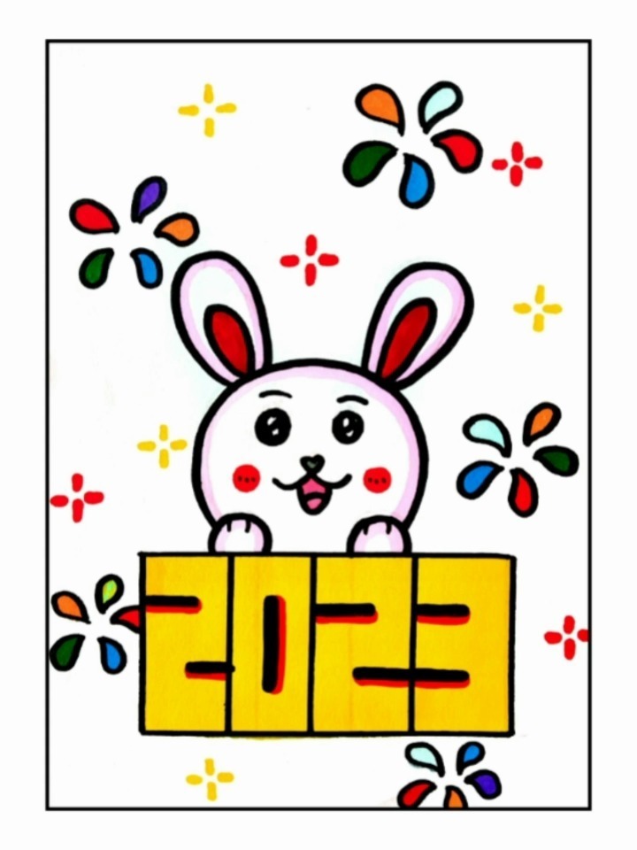 新年主题画简单又漂亮