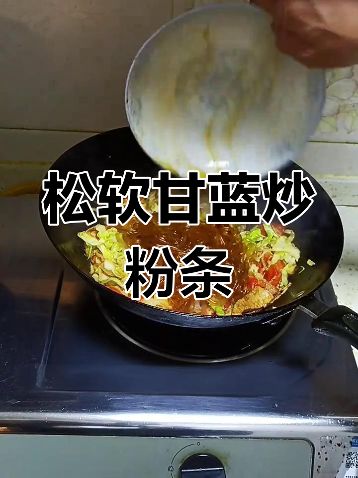 甘蓝炒粉条,脆爽美味不油腻