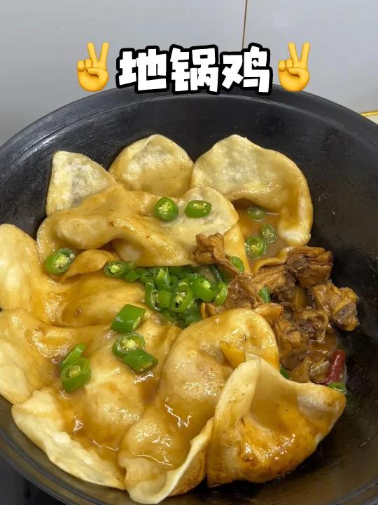 色香味俱全的地锅鸡!好吃到停不下来!