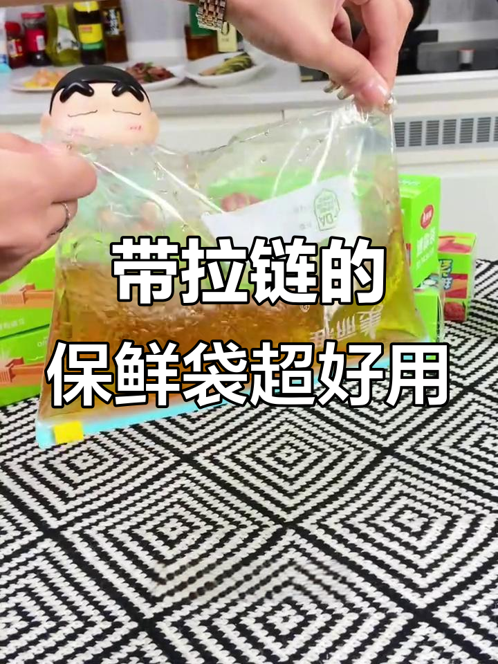 密封袋拉链设计太棒了,香肠腊肉分装不串味